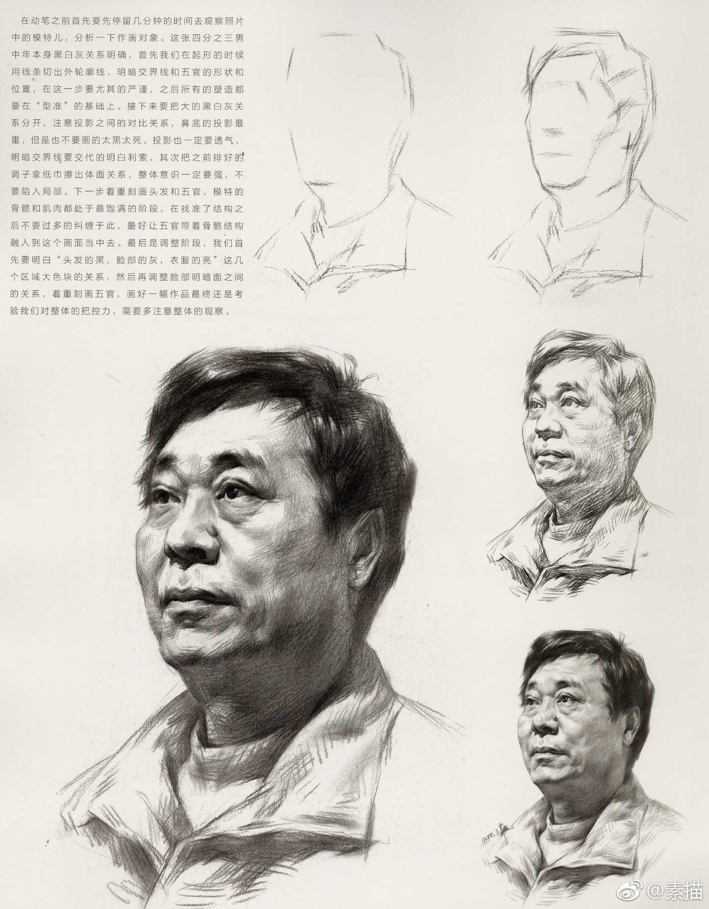 他将人物的眼眸刻画得尤为生动