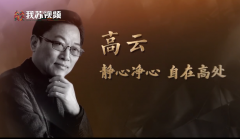 <b>高云的连环画《长生殿》《霍小玉》获两个铜奖</b>